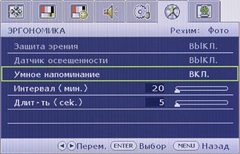 ЖК-монитор BenQ BL2400PT, меню