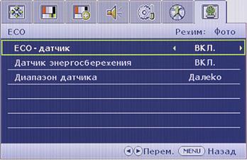 ЖК-монитор BenQ BL2400PT, меню
