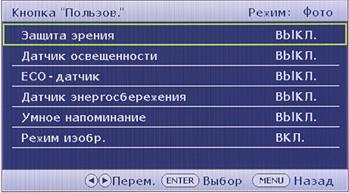ЖК-монитор BenQ BL2400PT, меню