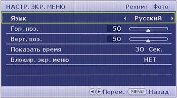 ЖК-монитор BenQ BL2400PT, меню