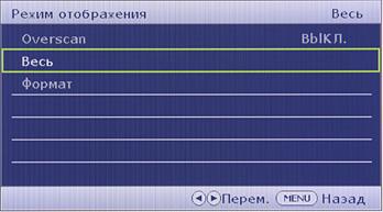 ЖК-монитор BenQ BL2400PT, меню