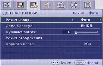 ЖК-монитор BenQ BL2400PT, меню