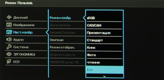 ЖК-монитор BenQ BL2710PT, меню установок ЖК-монитор BenQ BL2710PT, меню установок