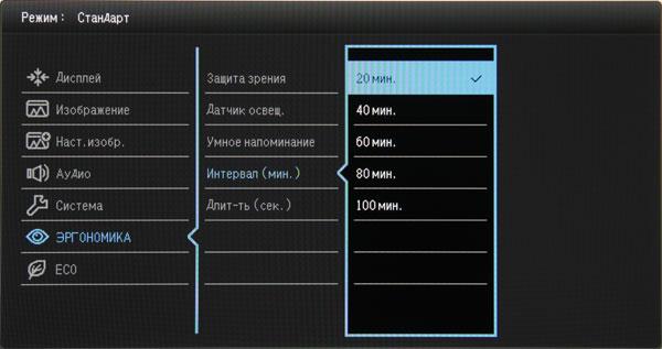 ЖК-монитор BenQ BL2711U, меню установок ЖК-монитор BenQ BL2711U, меню установок