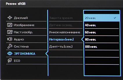 ЖК-монитор BenQ BL3200PT, меню установок