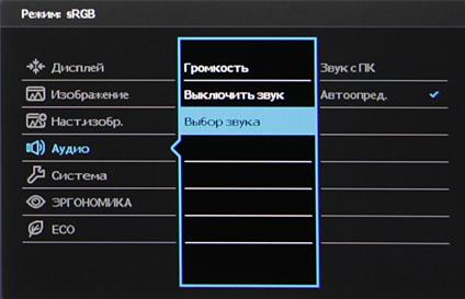 ЖК-монитор BenQ BL3200PT, меню установок