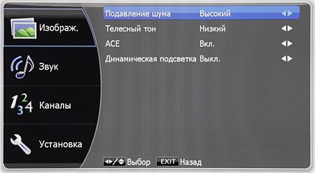 ЖК-монитор BenQ E24-5500, меню