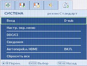 OSD BenQ E2420HD, фото 12