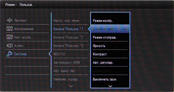 ЖК-монитор BenQ EW2440L, меню установок ЖК-монитор BenQ EW2440L, меню установок