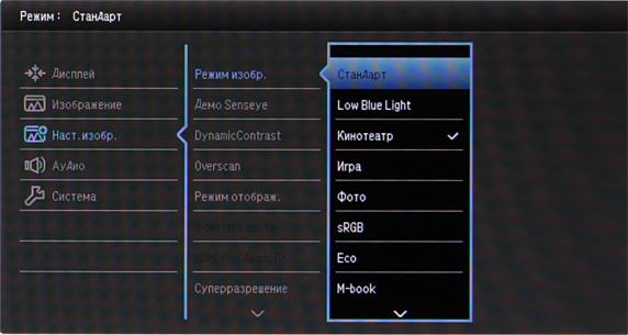 ЖК-монитор BenQ EW2440L, меню установок ЖК-монитор BenQ EW2440L, меню установок