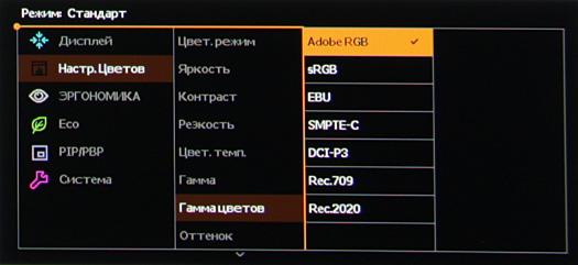 ЖК-монитор BenQ PV270, меню установок