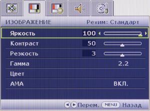 ЖК-монитор BenQ VW2420H, OSD ЖК-монитор BenQ VW2420H, OSD