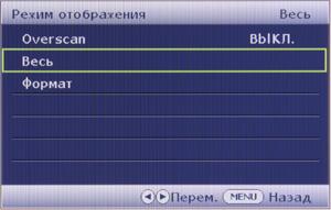 ЖК-монитор BenQ VW2420H, OSD ЖК-монитор BenQ VW2420H, OSD