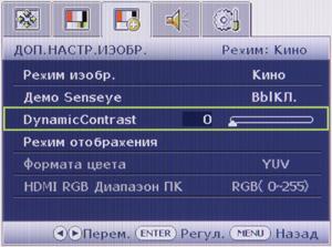 ЖК-монитор BenQ VW2420H, OSD ЖК-монитор BenQ VW2420H, OSD