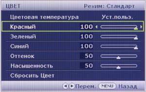ЖК-монитор BenQ VW2420H, OSD ЖК-монитор BenQ VW2420H, OSD