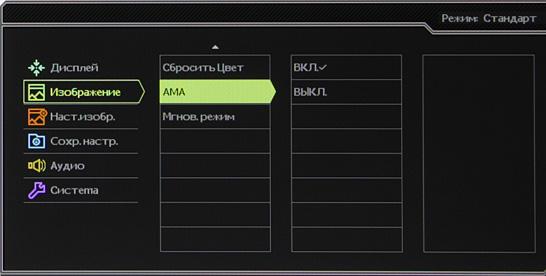 ЖК-монитор BenQ XL2420T, меню установок