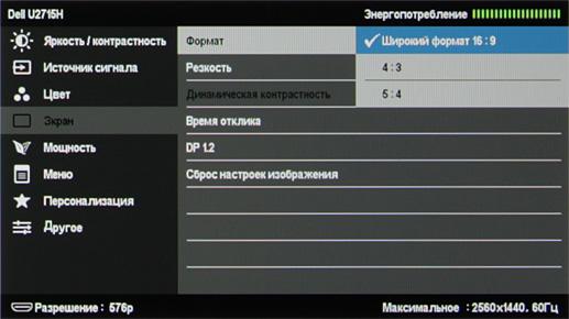 ЖК-монитор Dell UltraSharp U2715H, меню установок ЖК-монитор Dell UltraSharp U2715H, меню установок