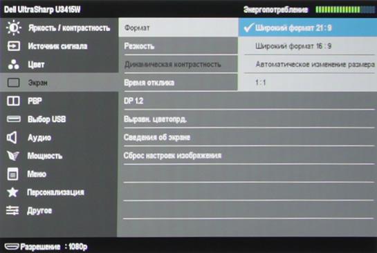 ЖК-монитор Dell UltraSharp U3415W, меню установок ЖК-монитор Dell UltraSharp U3415W, меню установок