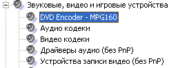 Yuan DVD Encoder MPG 160, фото 4
