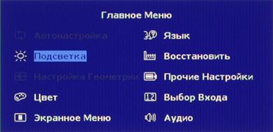 ЖК-монитор iiyama XB2483HSU, меню установок ЖК-монитор iiyama XB2483HSU, меню установок