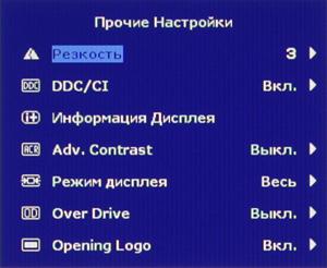 ЖК-монитор iiyama XB2483HSU, меню установок ЖК-монитор iiyama XB2483HSU, меню установок