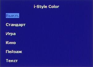 ЖК-монитор iiyama XB2483HSU, меню установок ЖК-монитор iiyama XB2483HSU, меню установок