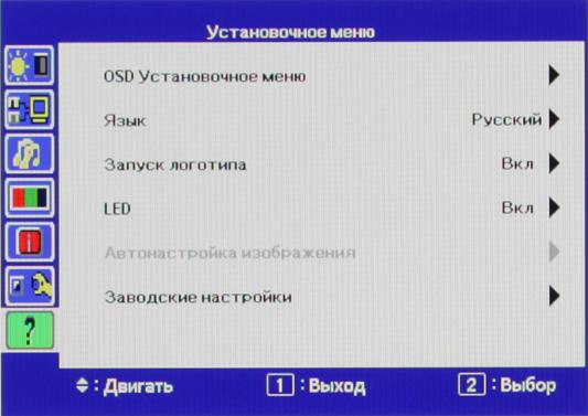 ЖК-монитор iiyama XB2779QS-S1, меню установок