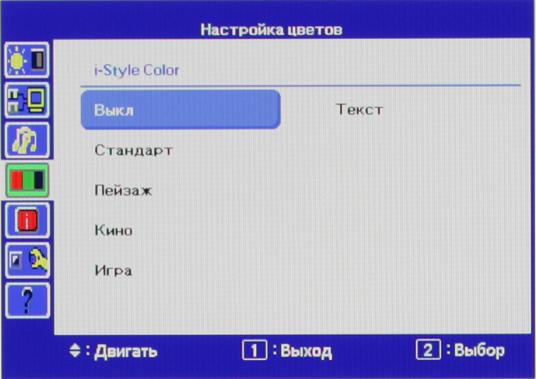 ЖК-монитор iiyama XB2779QS-S1, меню установок