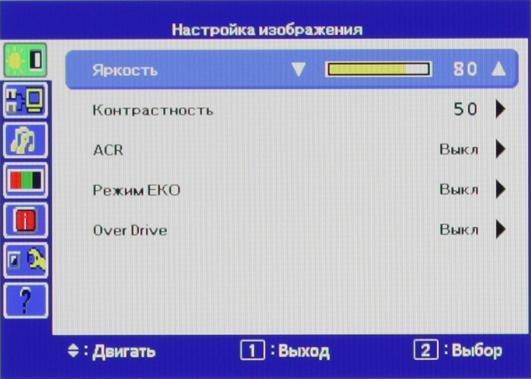ЖК-монитор iiyama XB2779QS-S1, меню установок