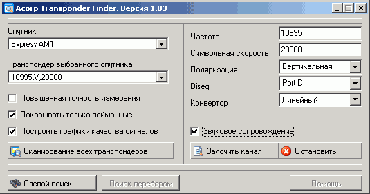 Спутниковый тюнер Acorp DS120 с интерфейсом USB 2.0, фото 10
