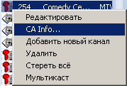 Спутниковый тюнер Acorp DS120 с интерфейсом USB 2.0, фото 21