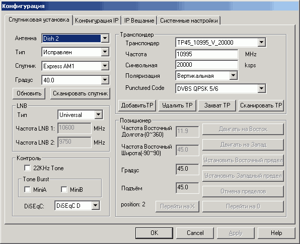 Спутниковый тюнер Acorp DS120 с интерфейсом USB 2.0, фото 15