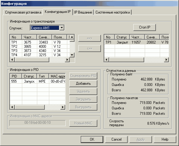 Спутниковый тюнер Acorp DS120 с интерфейсом USB 2.0, фото 16