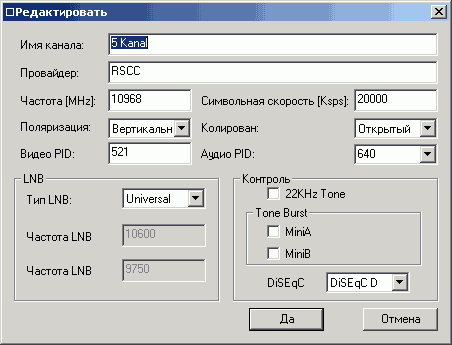Спутниковый тюнер Acorp DS120 с интерфейсом USB 2.0, фото 19