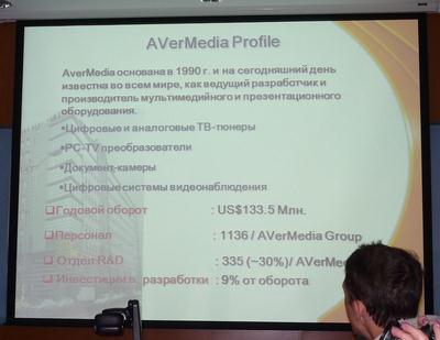 В гости к AVerMedia, часть 1, фото 7