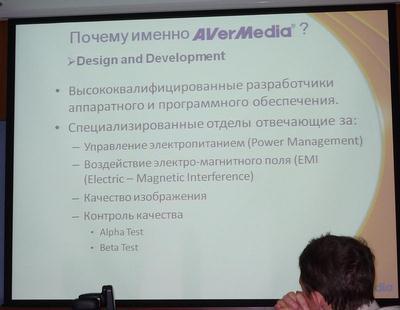В гости к AVerMedia, часть 1, фото 12
