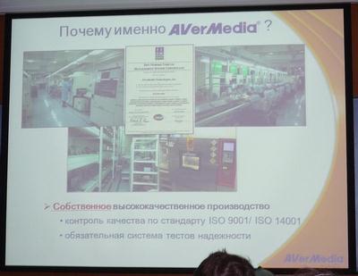 В гости к AVerMedia, часть 1, фото 13