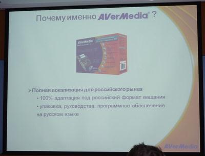 В гости к AVerMedia, часть 1, фото 16