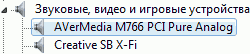 TV- и FM-тюнер AVerTV Studio 809 (M766), фото 6