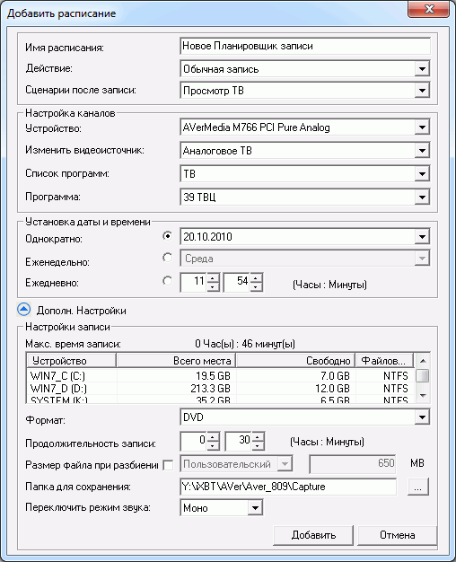 TV- и FM-тюнер AVerTV Studio 809 (M766), фото 32