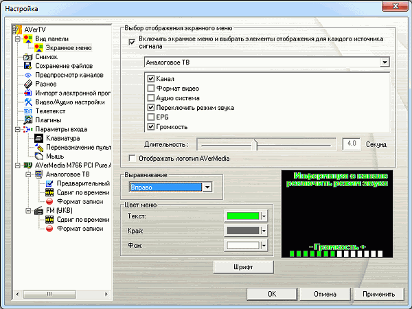 TV- и FM-тюнер AVerTV Studio 809 (M766), фото 10