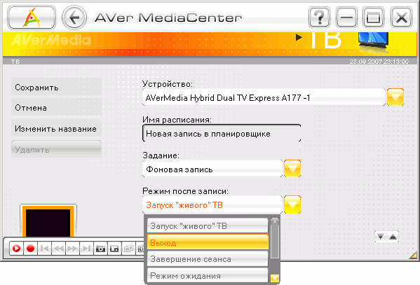Гибридный TV- и FM-тюнер AVerTV Duo Hybrid PCI-E (A177), фото 23