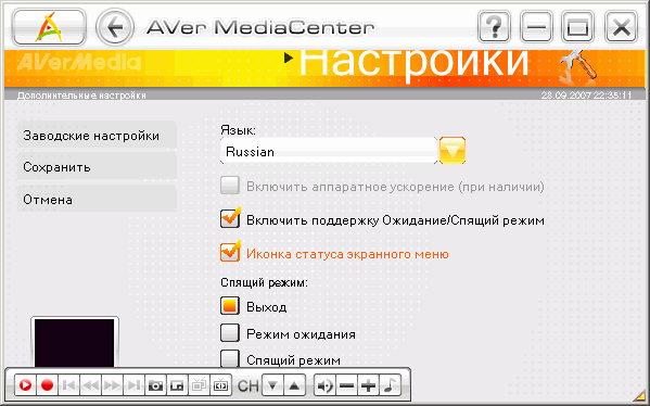 Гибридный TV- и FM-тюнер AVerTV Duo Hybrid PCI-E (A177), фото 16