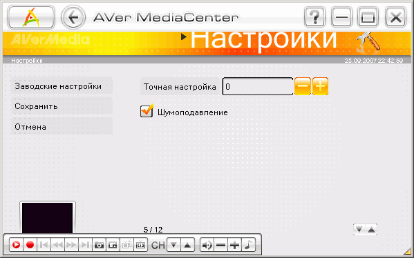 Гибридный TV- и FM-тюнер AVerTV Duo Hybrid PCI-E (A177), фото 17