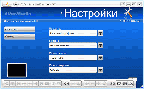 тюнер AVerTV CaptureHD (H727)