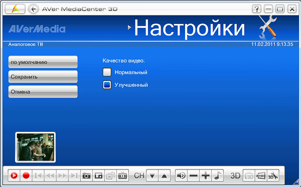 тюнер AVerTV CaptureHD (H727)