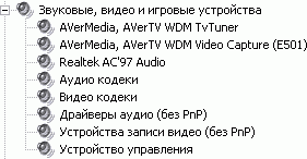 TV- и FM-тюнер AVerTV Cardbus Plus, фото 18