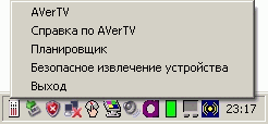 TV- и FM-тюнер AVerTV Cardbus Plus, фото 19