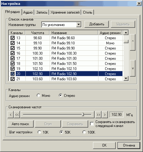 TV- и FM-тюнер AVerTV Cardbus Plus, фото 35