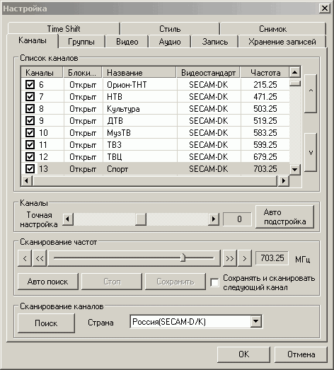 TV- и FM-тюнер AVerTV Cardbus Plus, фото 23